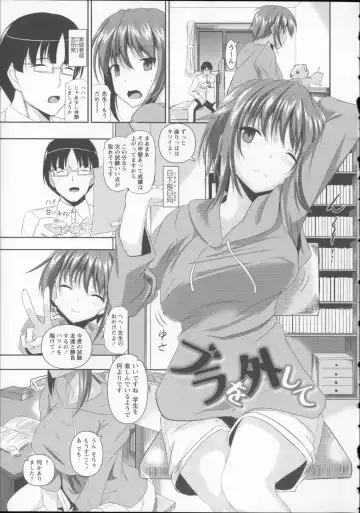 [Fukuyama Naoto] AheColle Fhentai - Page 201