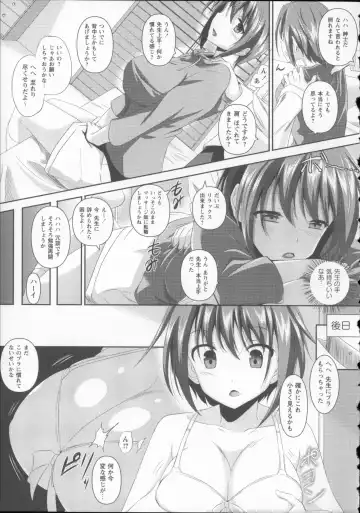 [Fukuyama Naoto] AheColle Fhentai - Page 203