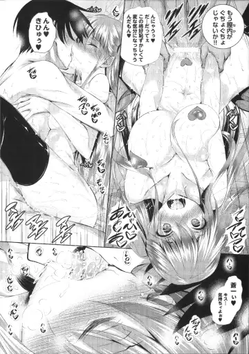 [Fukuyama Naoto] AheColle Fhentai - Page 232