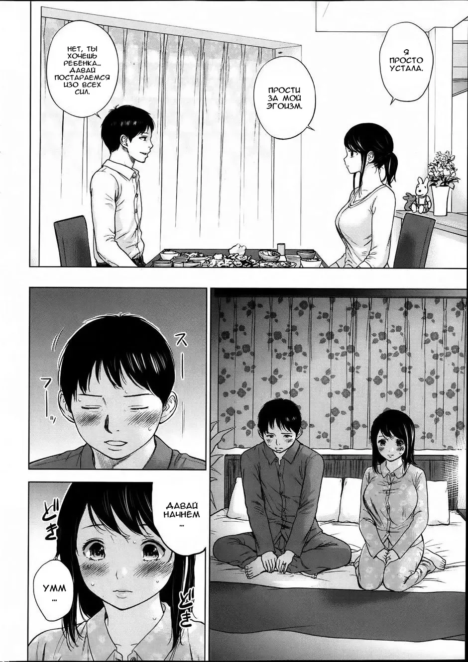 [Shikishiro Konomi] Netoraserare Ch. 1 Fhentai - Page 12