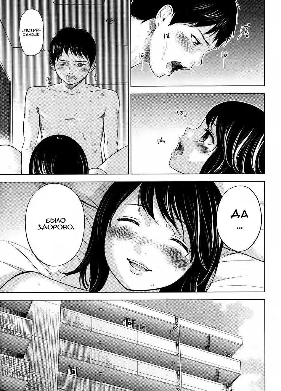 [Shikishiro Konomi] Netoraserare Ch. 1 Fhentai - Page 5