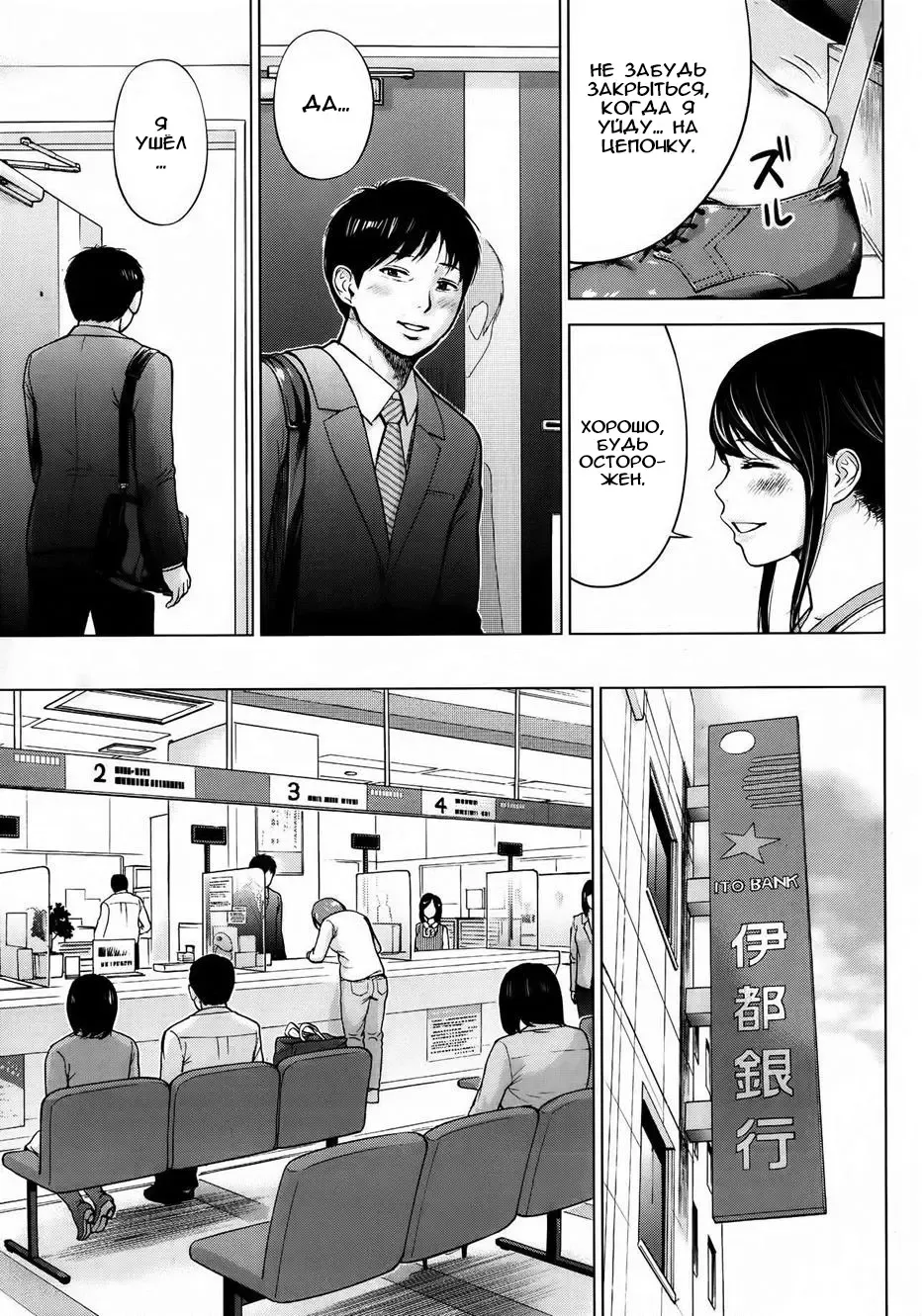 [Shikishiro Konomi] Netoraserare Ch. 1 Fhentai - Page 7