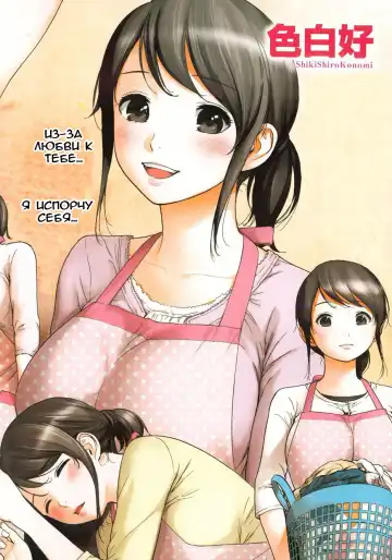 Read [Shikishiro Konomi] Netoraserare Ch. 1 - Fhentai