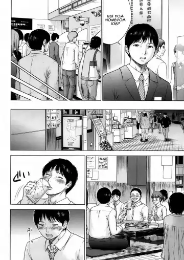 [Shikishiro Konomi] Netoraserare Ch. 1 Fhentai - Page 8