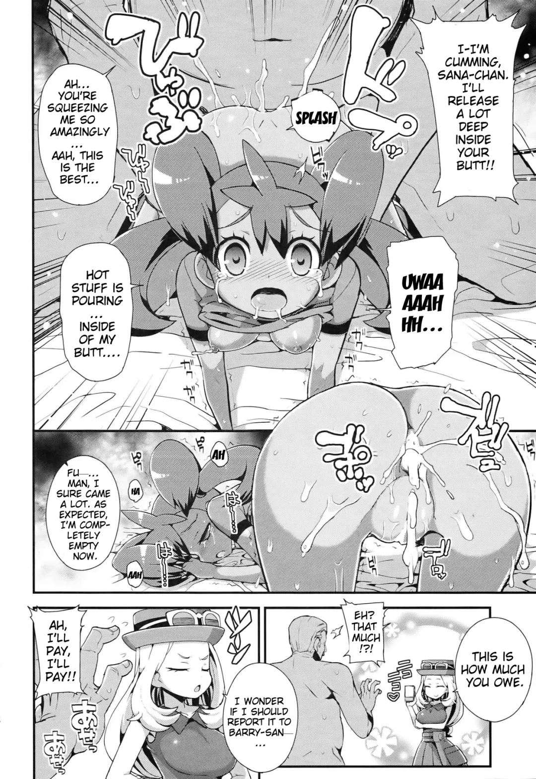 [Zootan] XXMONSTER Fhentai - Page 21