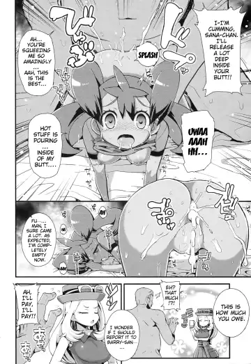 [Zootan] XXMONSTER Fhentai - Page 21