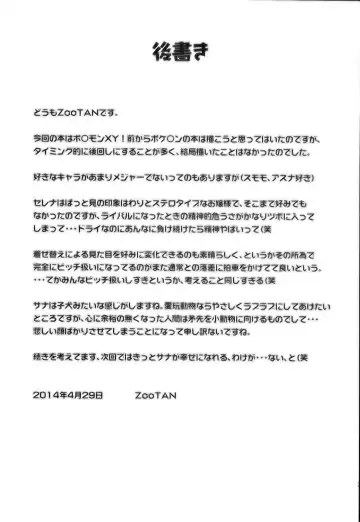 [Zootan] XXMONSTER Fhentai - Page 24