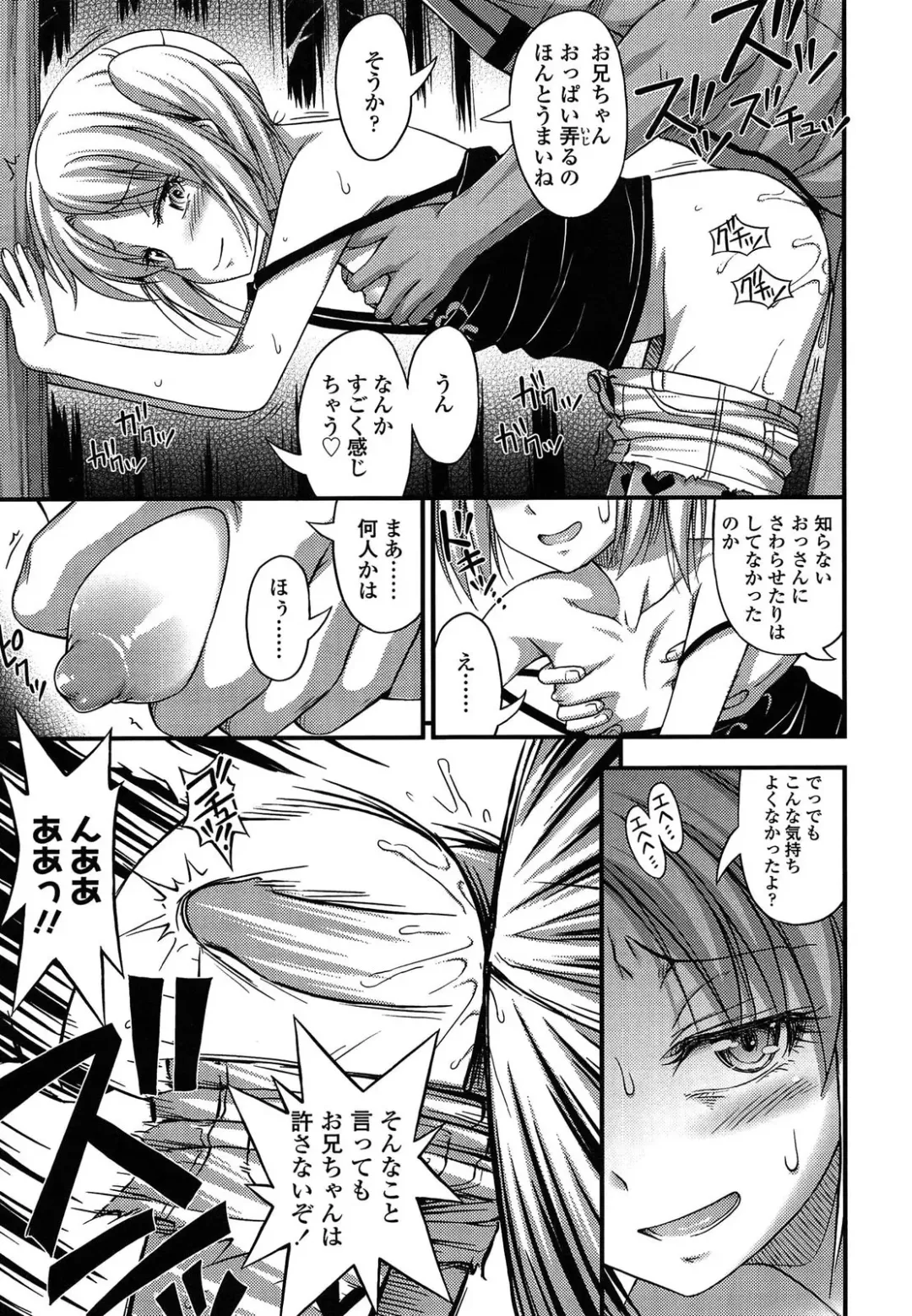 [Noise] Kinjo no Ko ga Short Pants o Haite Ore o Yuuwaku shite Kurundaga Fhentai - Page 101