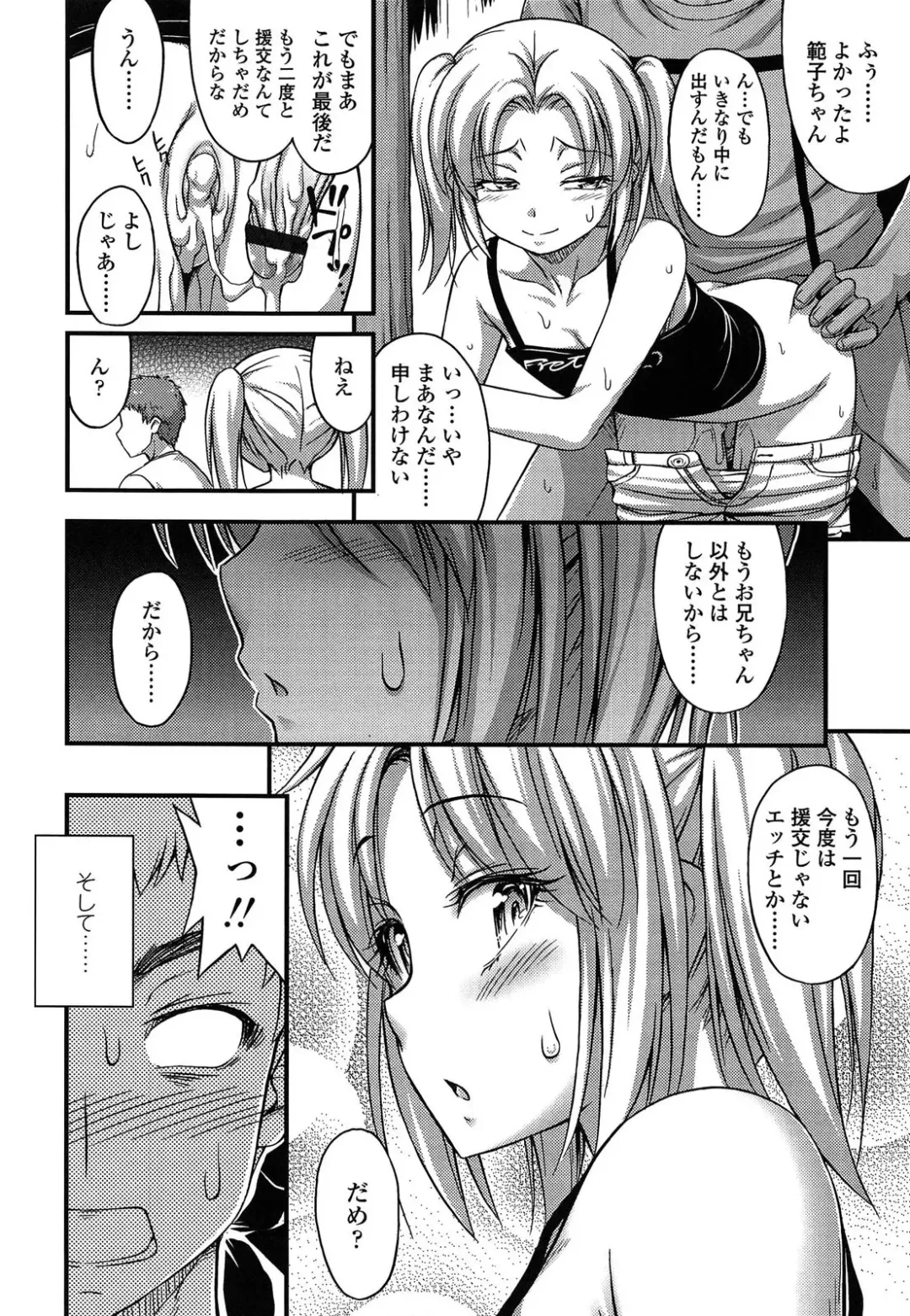 [Noise] Kinjo no Ko ga Short Pants o Haite Ore o Yuuwaku shite Kurundaga Fhentai - Page 104