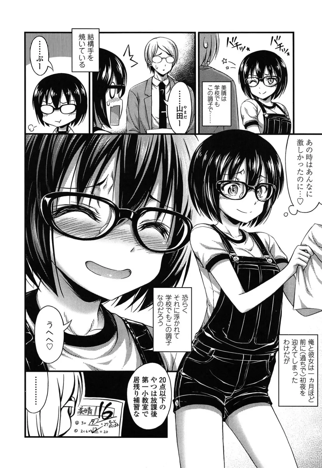 [Noise] Kinjo no Ko ga Short Pants o Haite Ore o Yuuwaku shite Kurundaga Fhentai - Page 110