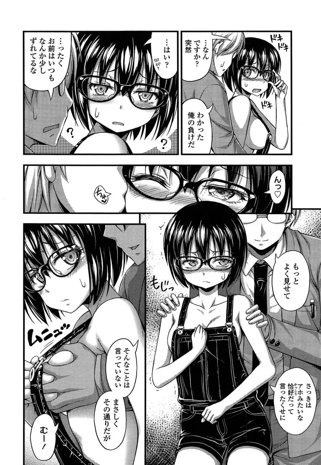 [Noise] Kinjo no Ko ga Short Pants o Haite Ore o Yuuwaku shite Kurundaga Fhentai - Page 116