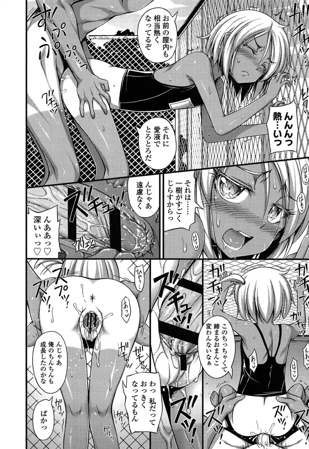 [Noise] Kinjo no Ko ga Short Pants o Haite Ore o Yuuwaku shite Kurundaga Fhentai - Page 12