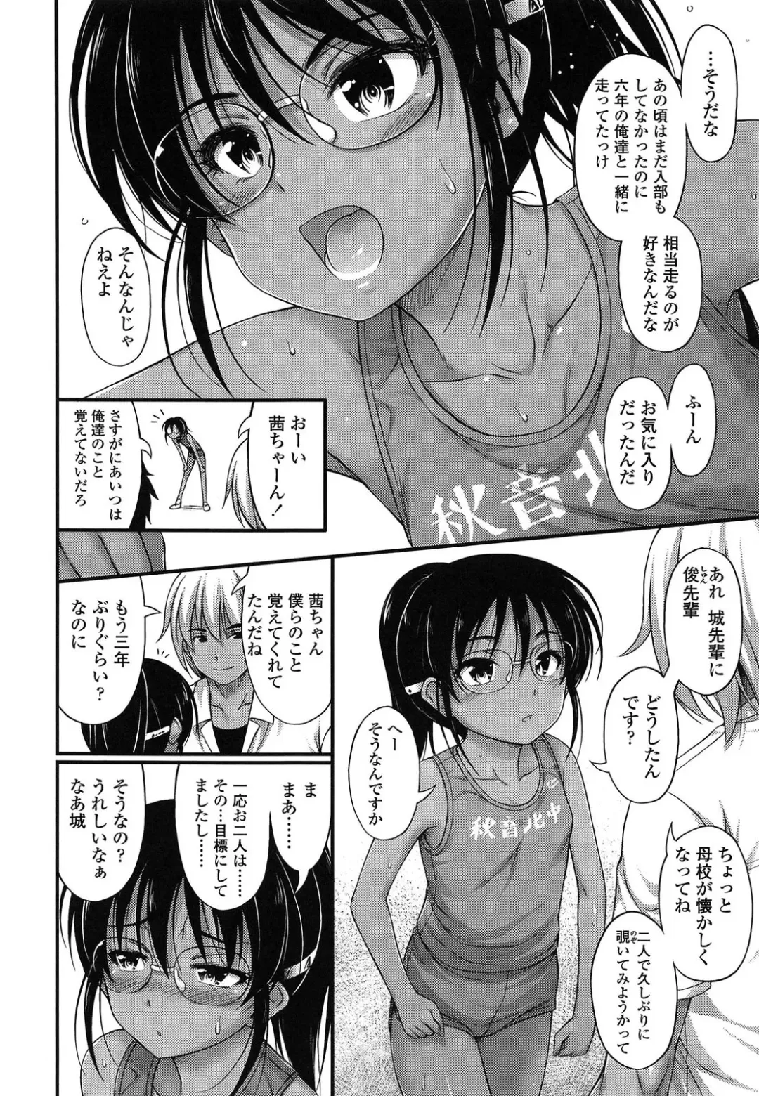 [Noise] Kinjo no Ko ga Short Pants o Haite Ore o Yuuwaku shite Kurundaga Fhentai - Page 126