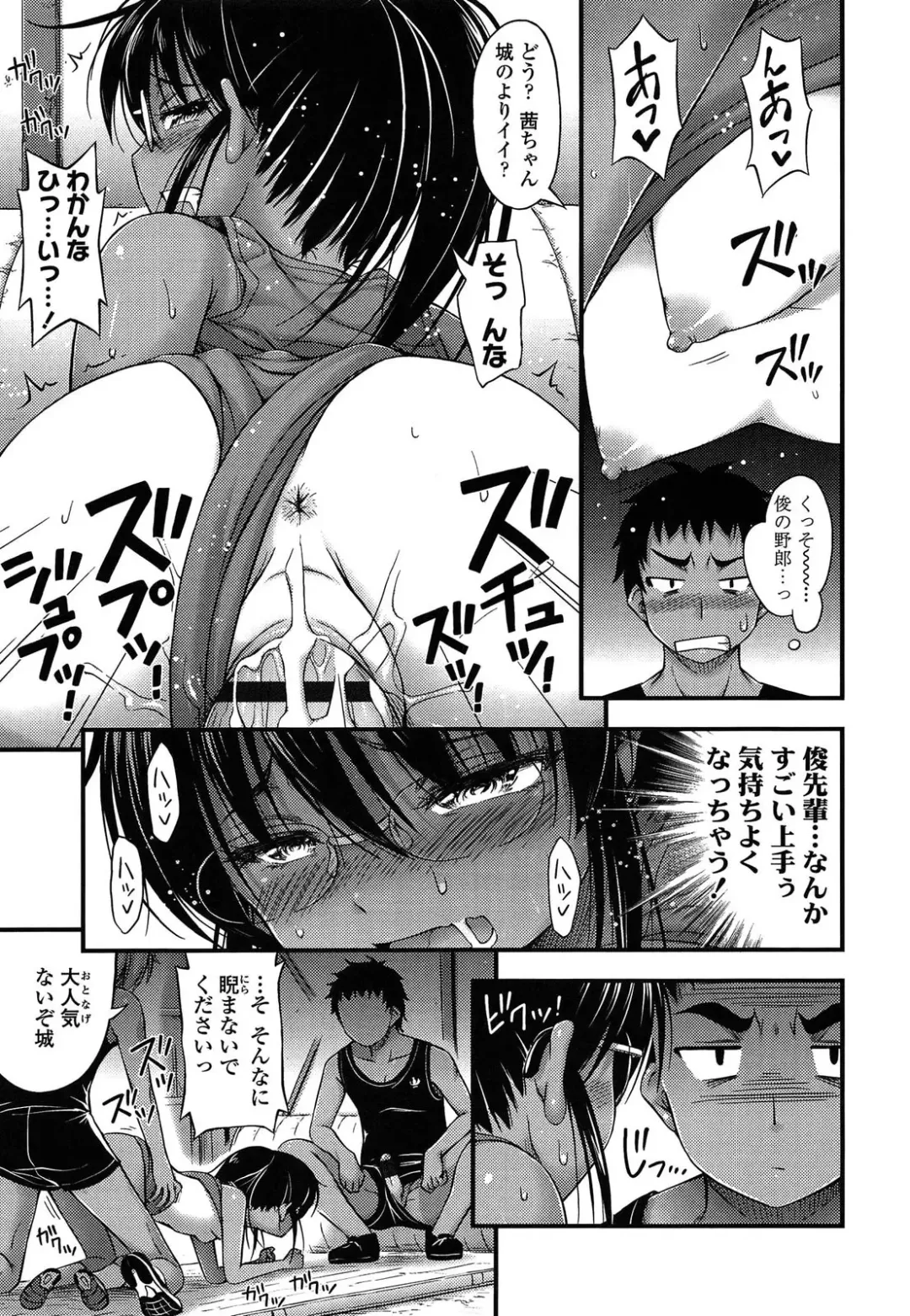 [Noise] Kinjo no Ko ga Short Pants o Haite Ore o Yuuwaku shite Kurundaga Fhentai - Page 139