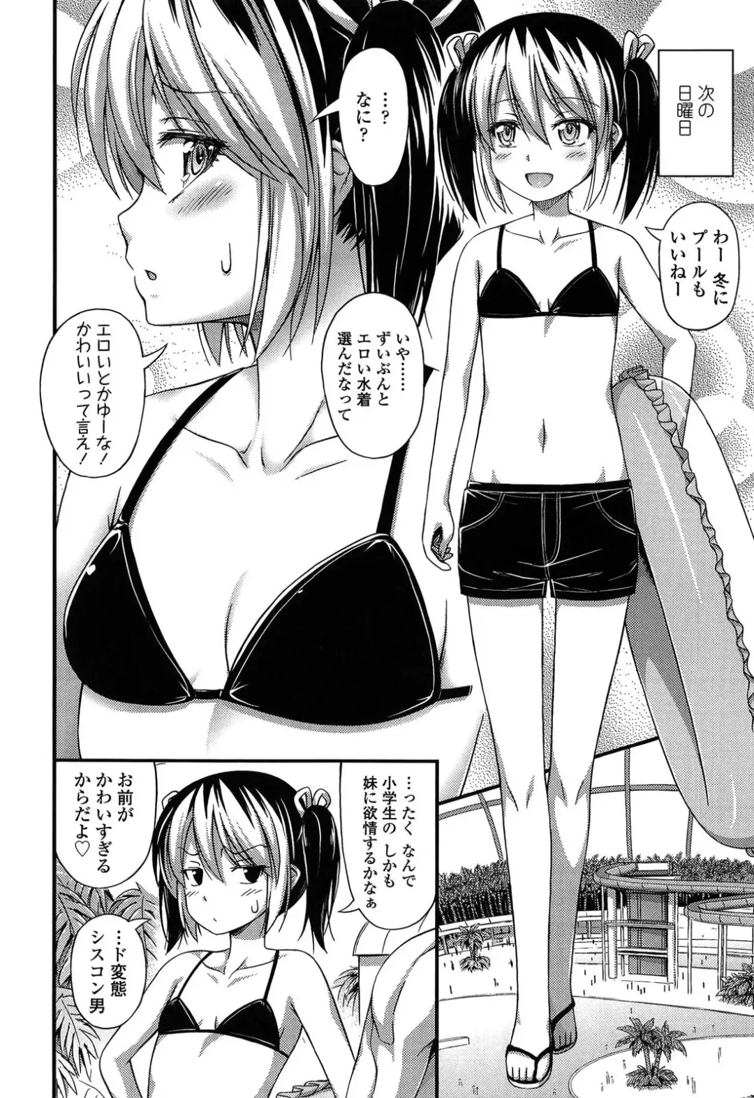 [Noise] Kinjo no Ko ga Short Pants o Haite Ore o Yuuwaku shite Kurundaga Fhentai - Page 150