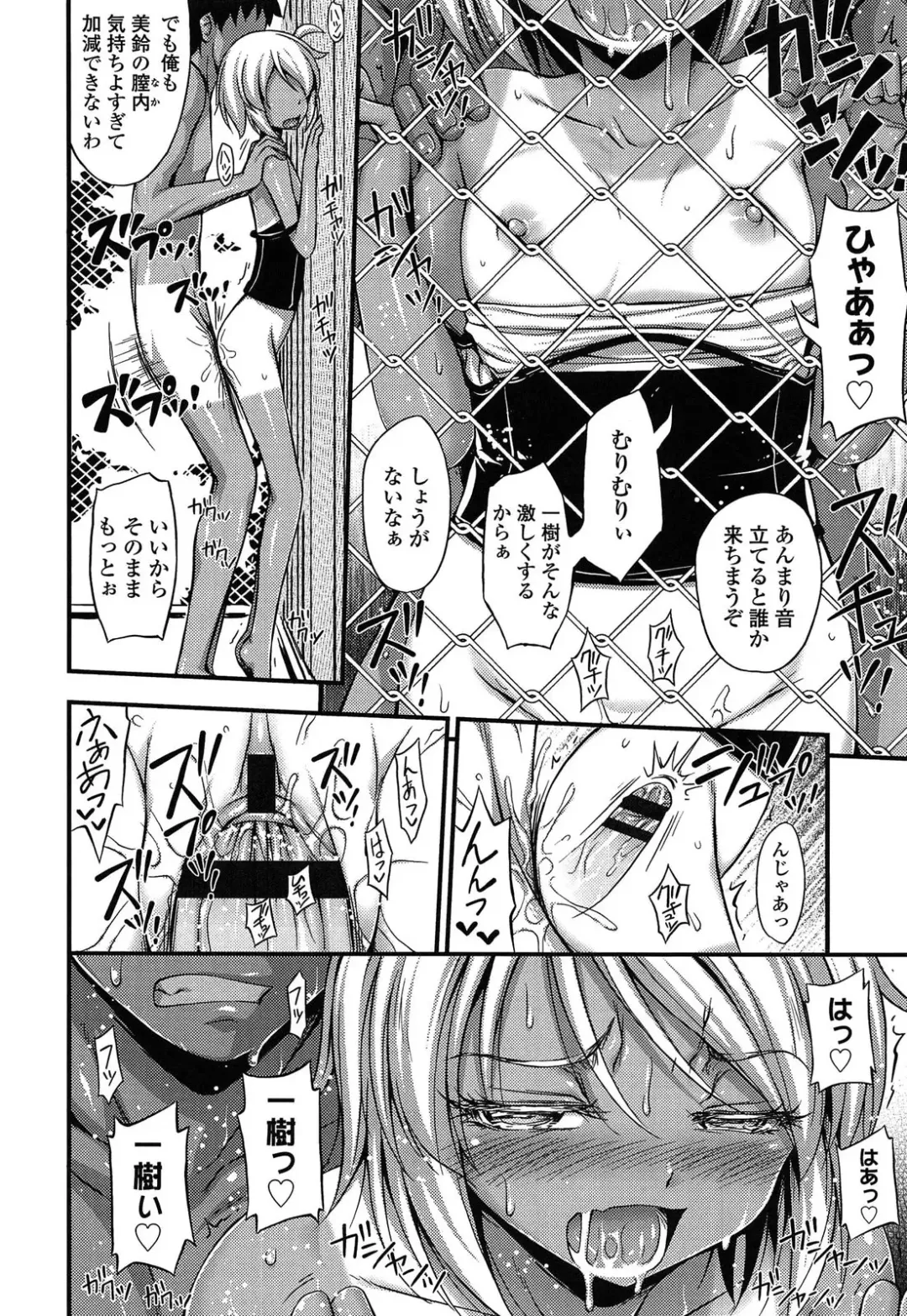 [Noise] Kinjo no Ko ga Short Pants o Haite Ore o Yuuwaku shite Kurundaga Fhentai - Page 16