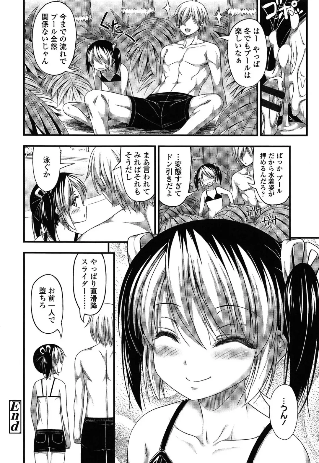 [Noise] Kinjo no Ko ga Short Pants o Haite Ore o Yuuwaku shite Kurundaga Fhentai - Page 166