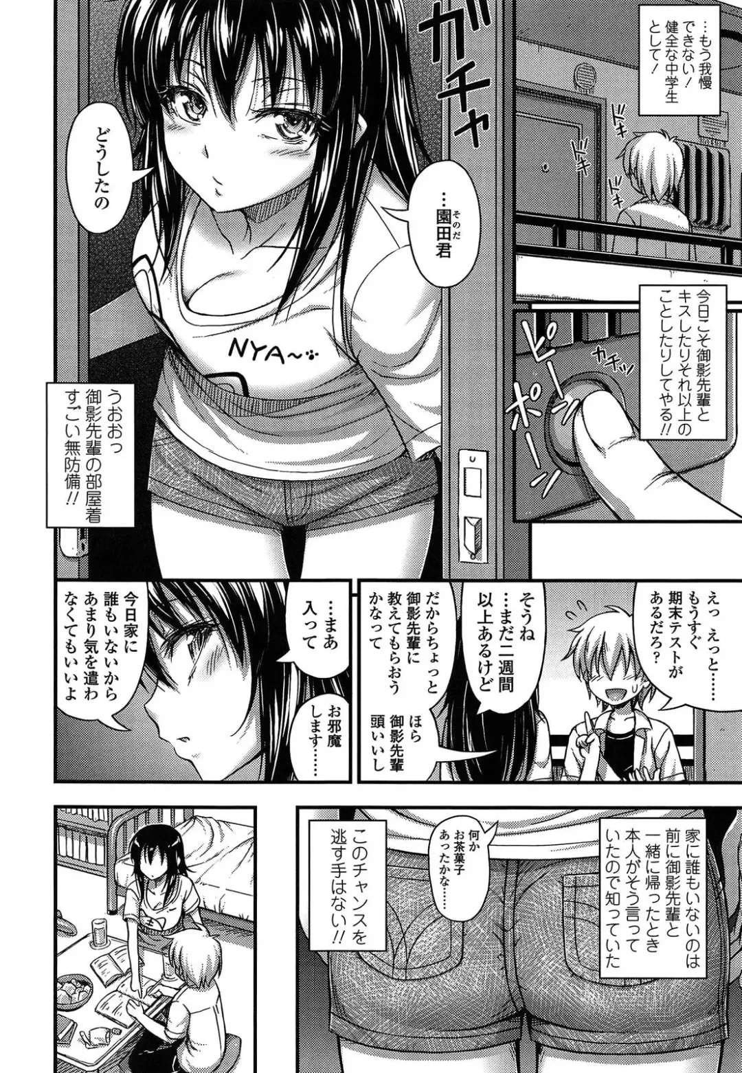 [Noise] Kinjo no Ko ga Short Pants o Haite Ore o Yuuwaku shite Kurundaga Fhentai - Page 168
