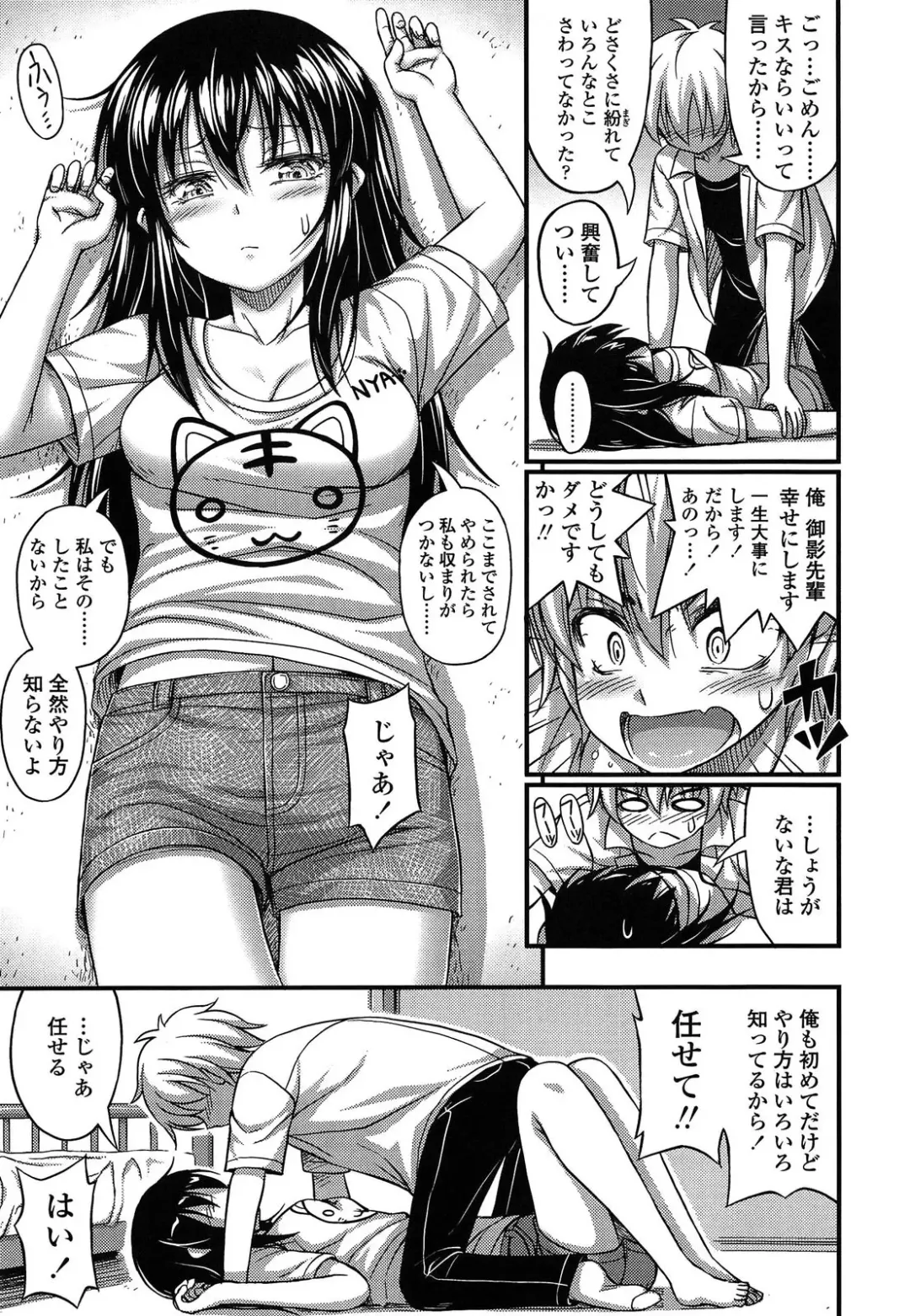 [Noise] Kinjo no Ko ga Short Pants o Haite Ore o Yuuwaku shite Kurundaga Fhentai - Page 173
