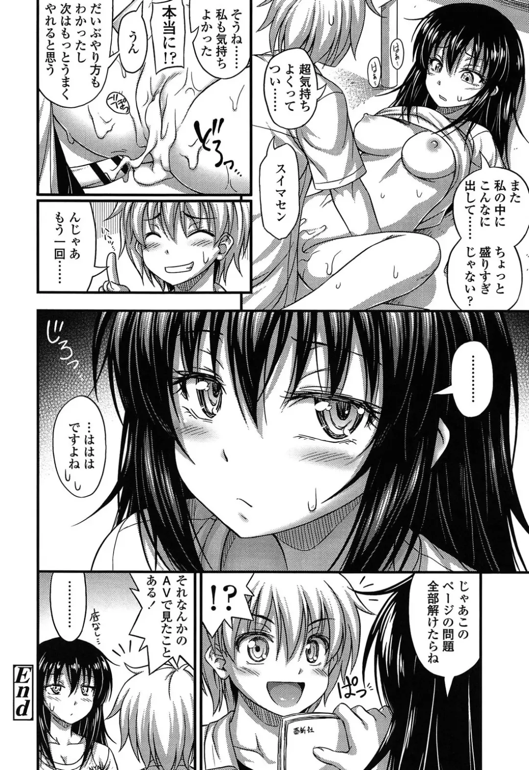 [Noise] Kinjo no Ko ga Short Pants o Haite Ore o Yuuwaku shite Kurundaga Fhentai - Page 182