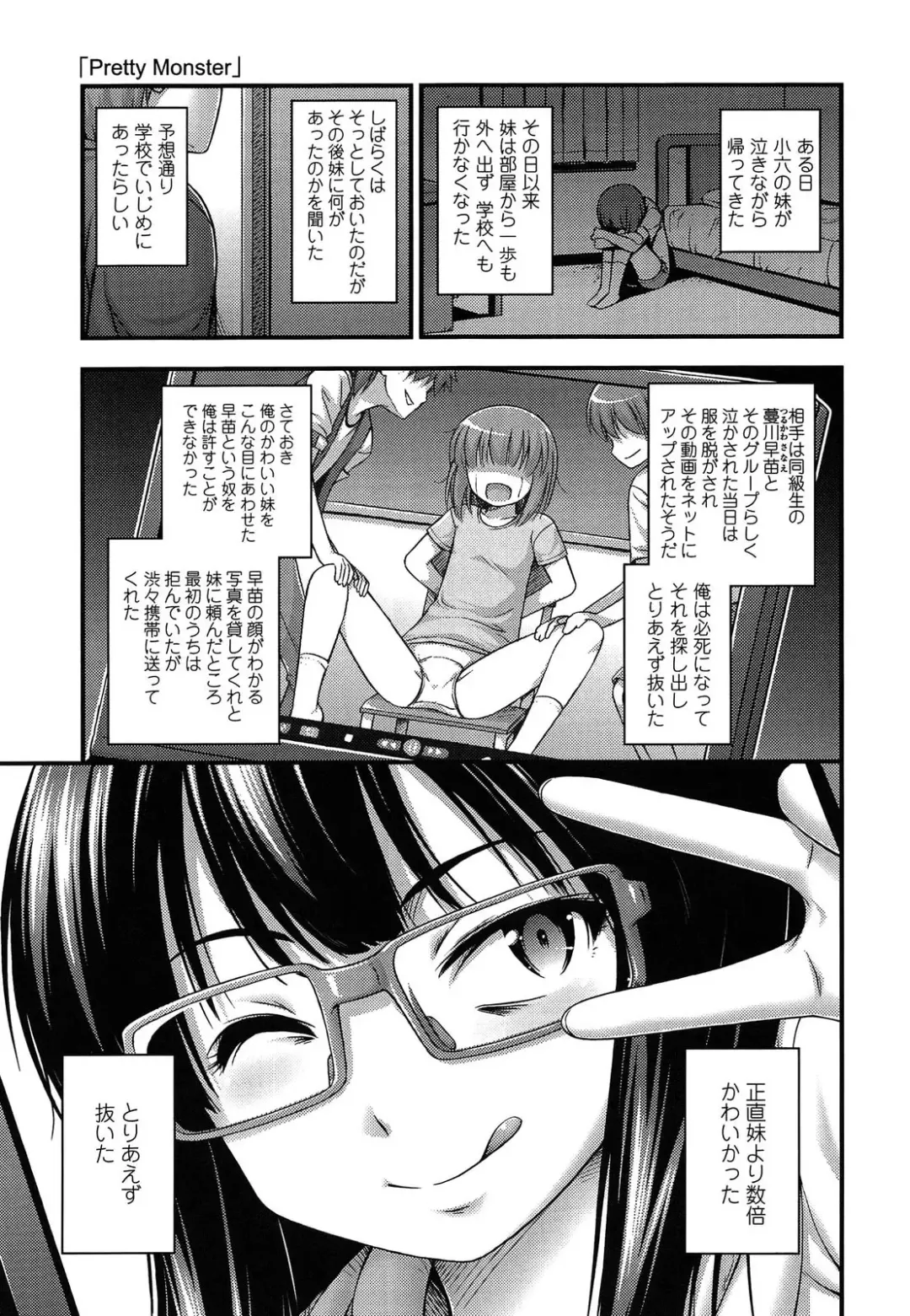 [Noise] Kinjo no Ko ga Short Pants o Haite Ore o Yuuwaku shite Kurundaga Fhentai - Page 197