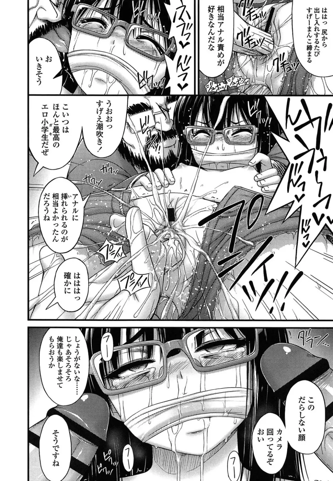 [Noise] Kinjo no Ko ga Short Pants o Haite Ore o Yuuwaku shite Kurundaga Fhentai - Page 206