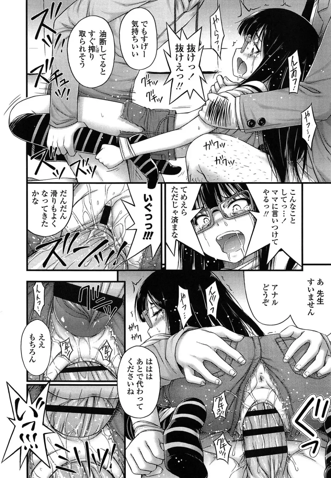 [Noise] Kinjo no Ko ga Short Pants o Haite Ore o Yuuwaku shite Kurundaga Fhentai - Page 208