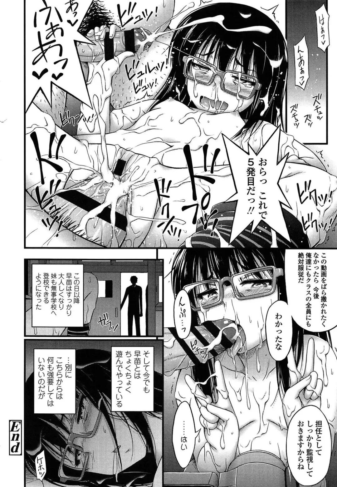 [Noise] Kinjo no Ko ga Short Pants o Haite Ore o Yuuwaku shite Kurundaga Fhentai - Page 214