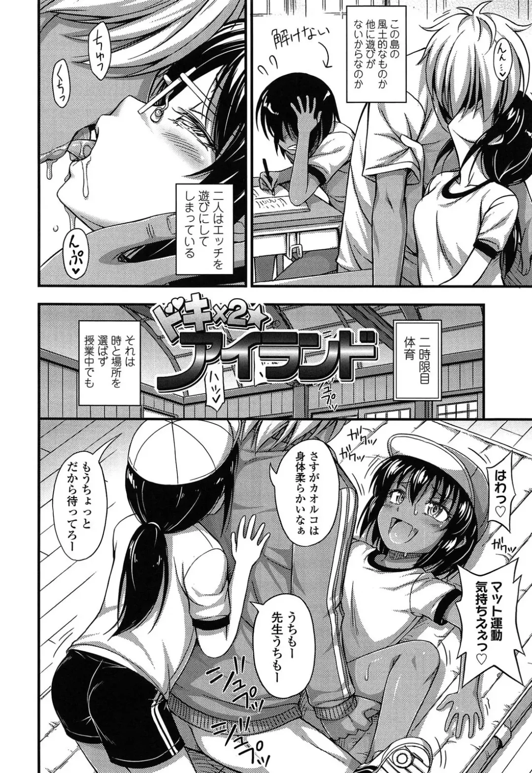 [Noise] Kinjo no Ko ga Short Pants o Haite Ore o Yuuwaku shite Kurundaga Fhentai - Page 38