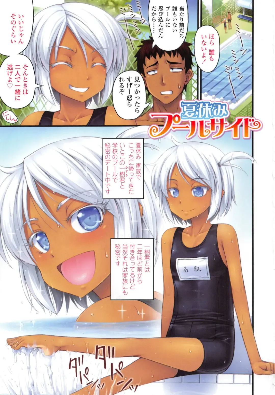 [Noise] Kinjo no Ko ga Short Pants o Haite Ore o Yuuwaku shite Kurundaga Fhentai - Page 5