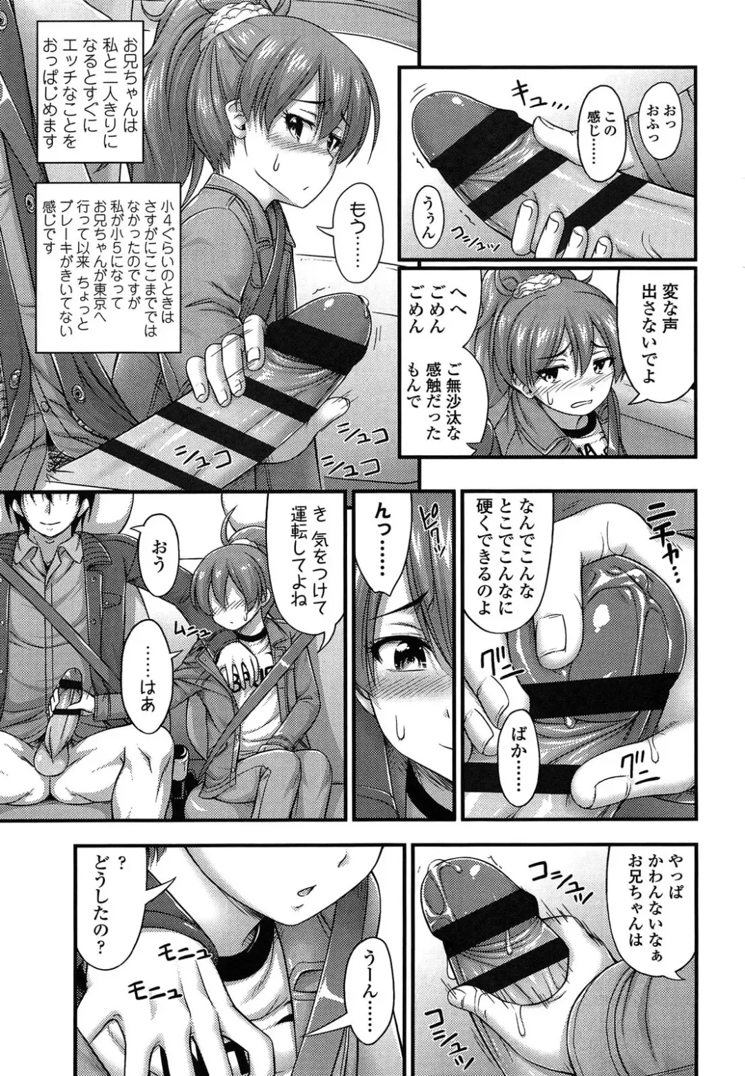 [Noise] Kinjo no Ko ga Short Pants o Haite Ore o Yuuwaku shite Kurundaga Fhentai - Page 57