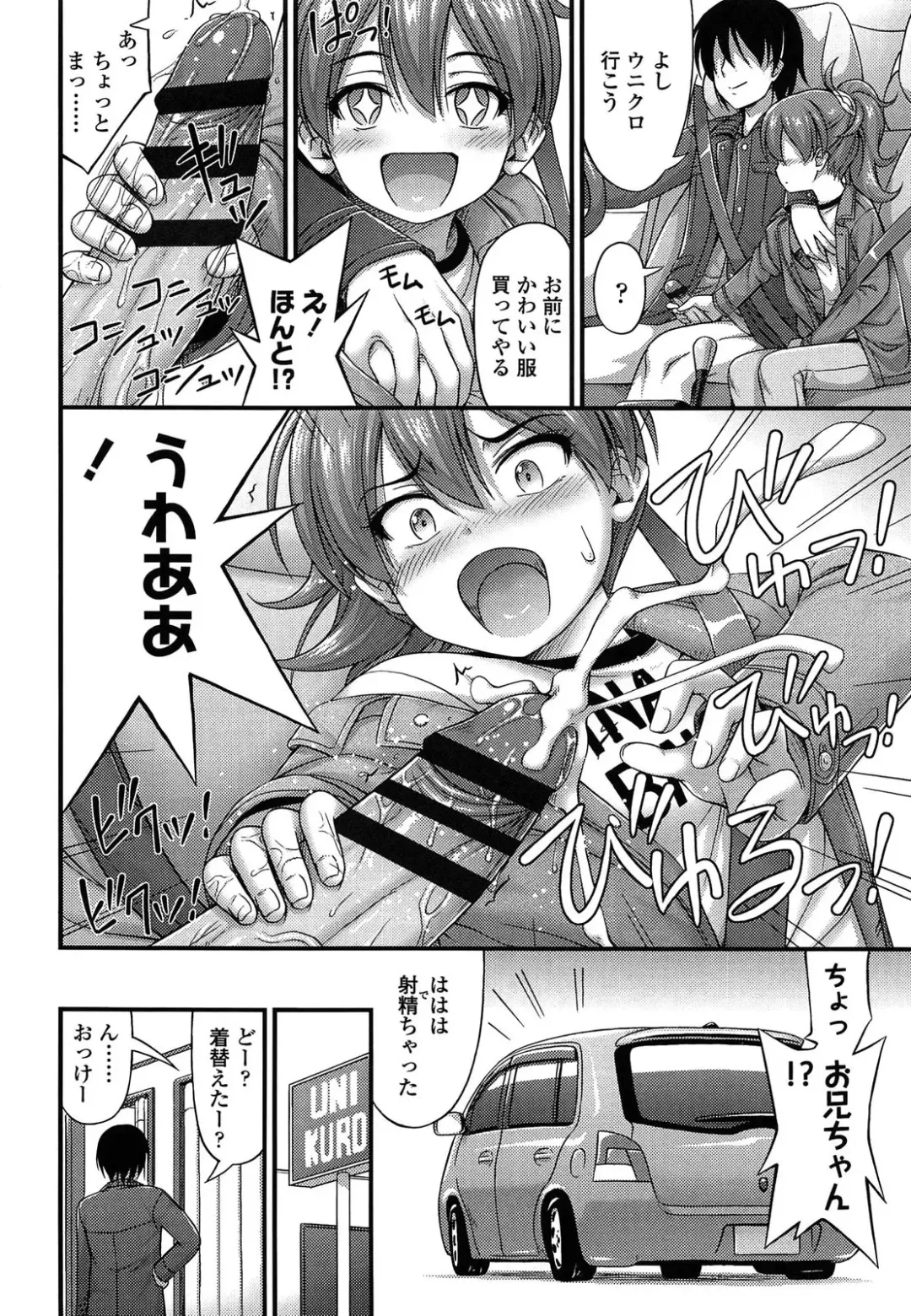 [Noise] Kinjo no Ko ga Short Pants o Haite Ore o Yuuwaku shite Kurundaga Fhentai - Page 58