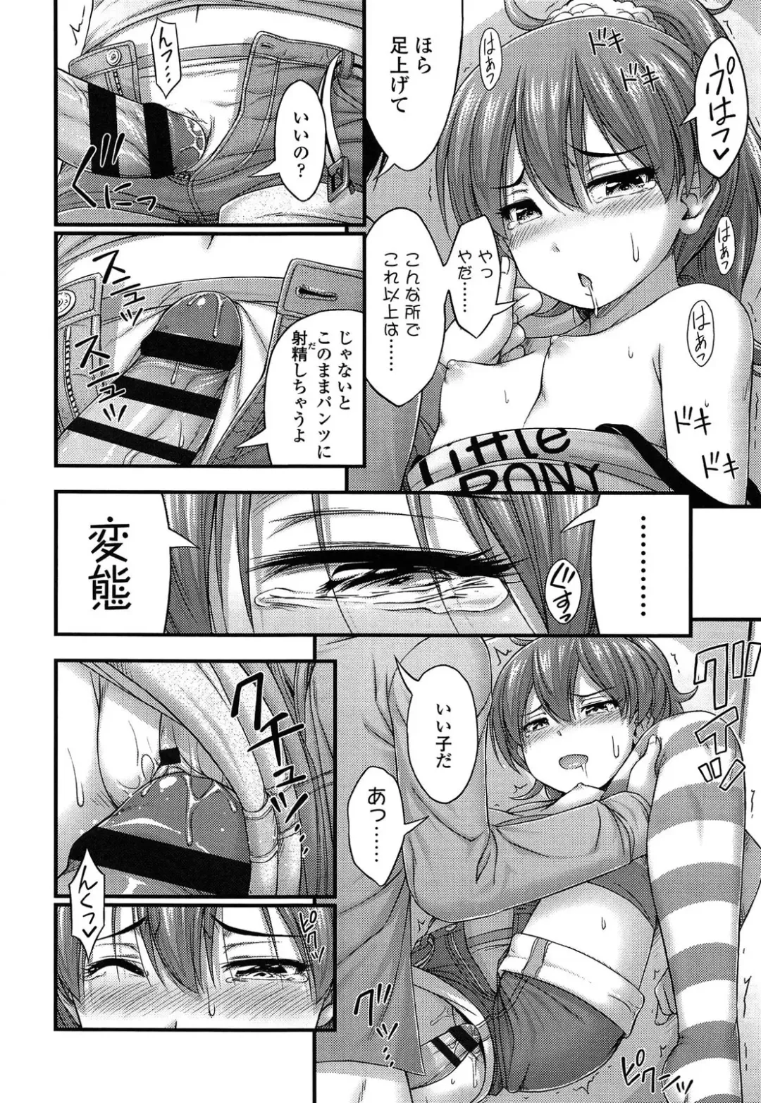 [Noise] Kinjo no Ko ga Short Pants o Haite Ore o Yuuwaku shite Kurundaga Fhentai - Page 64