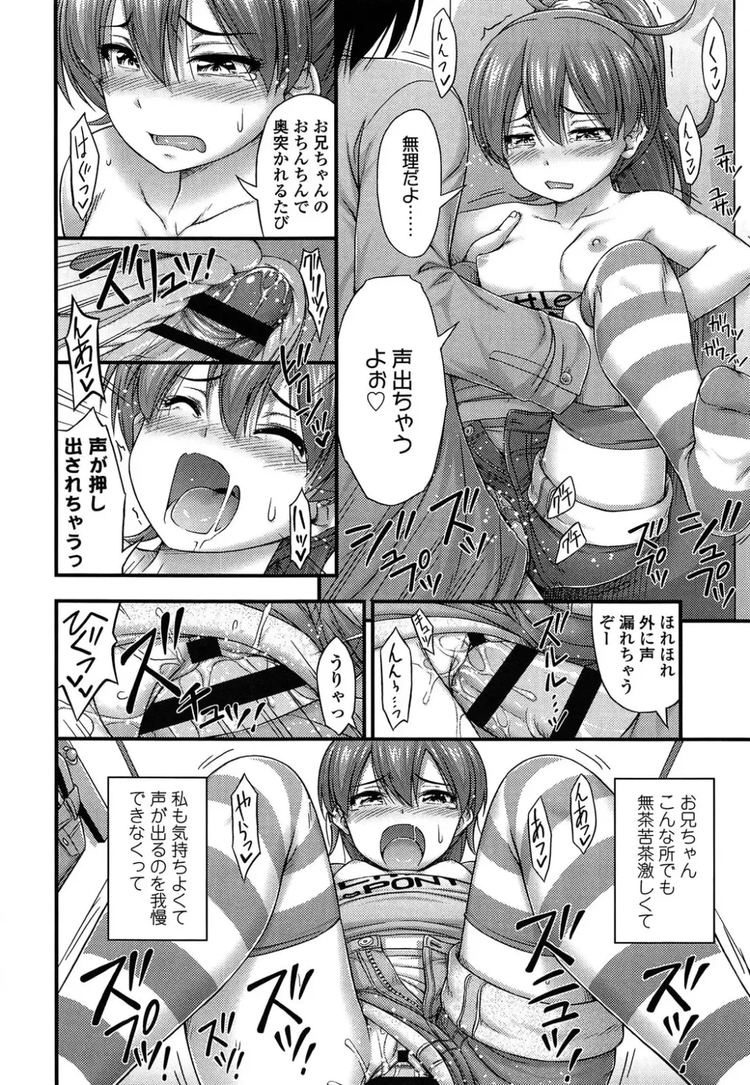 [Noise] Kinjo no Ko ga Short Pants o Haite Ore o Yuuwaku shite Kurundaga Fhentai - Page 66