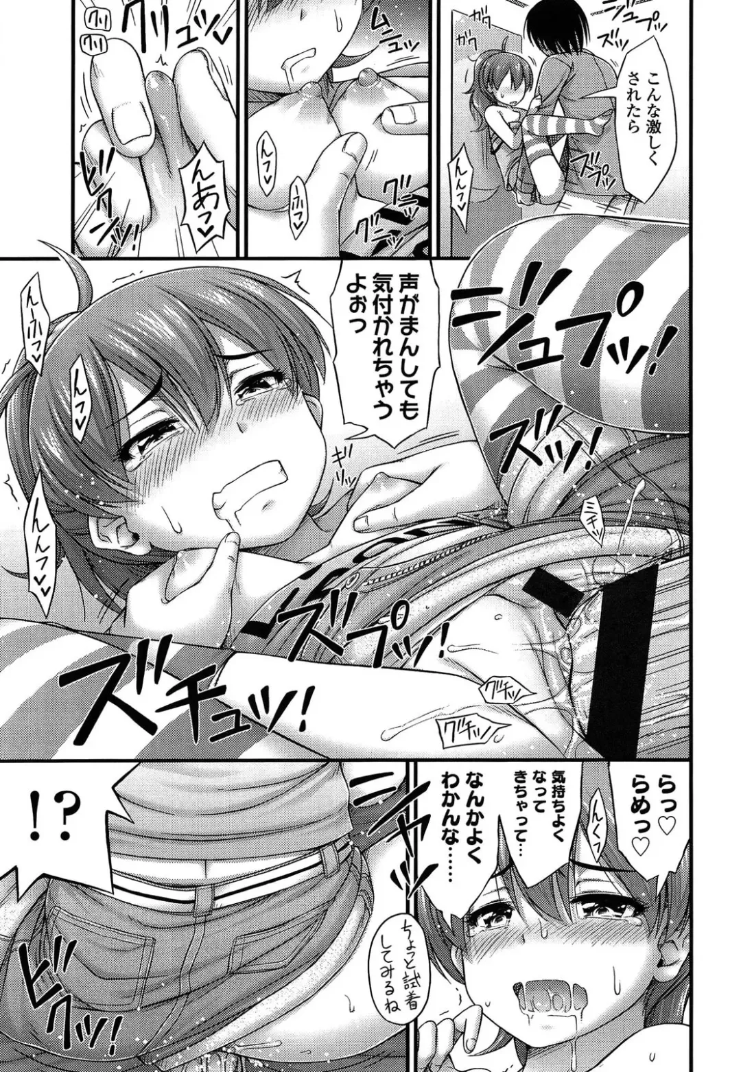 [Noise] Kinjo no Ko ga Short Pants o Haite Ore o Yuuwaku shite Kurundaga Fhentai - Page 67