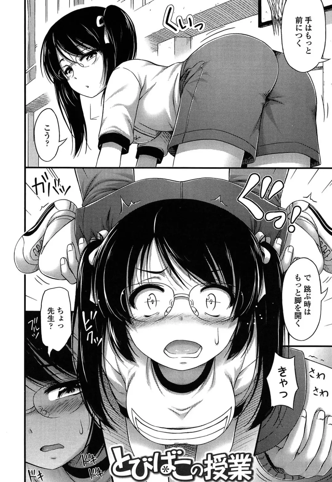 [Noise] Kinjo no Ko ga Short Pants o Haite Ore o Yuuwaku shite Kurundaga Fhentai - Page 74