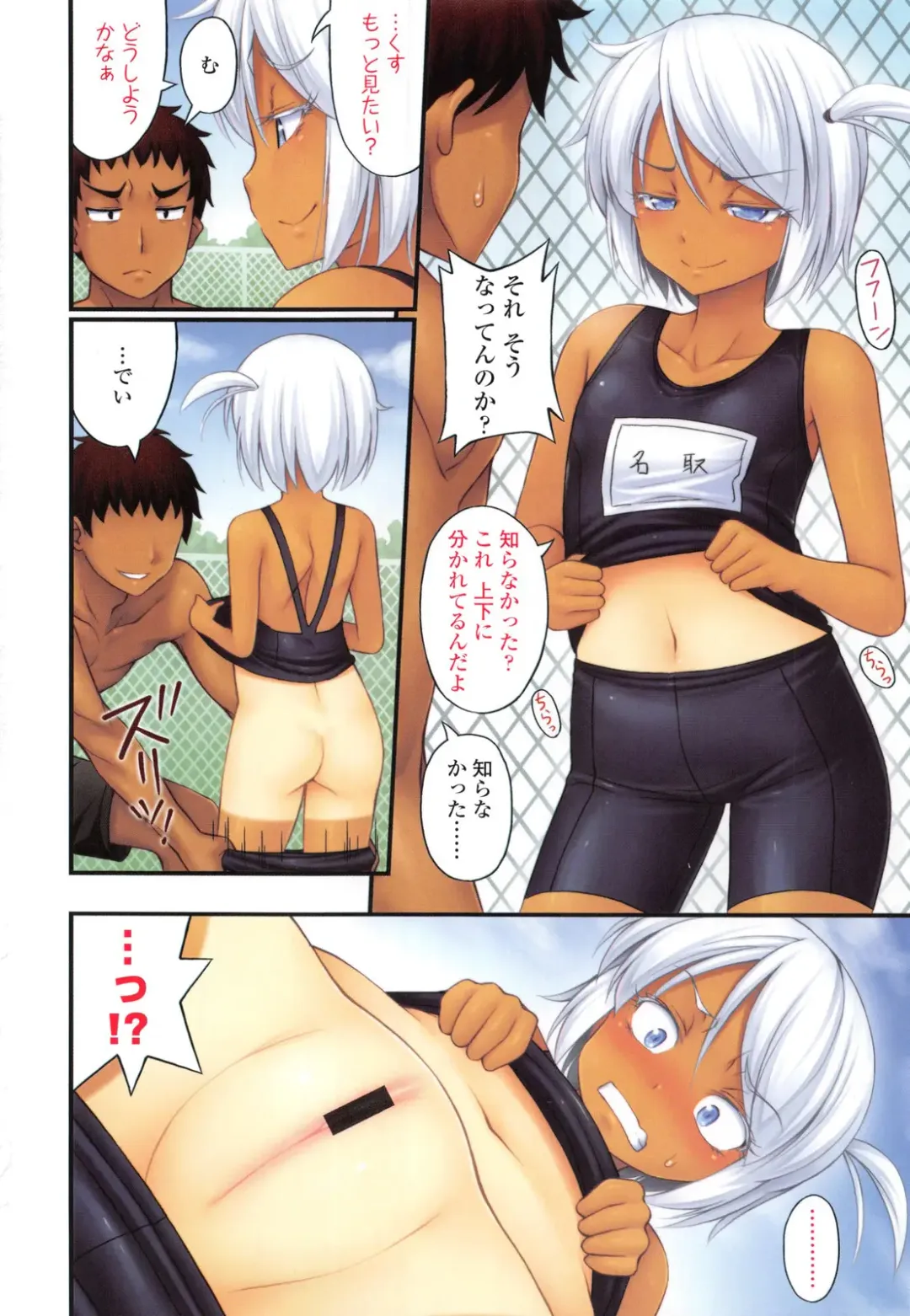 [Noise] Kinjo no Ko ga Short Pants o Haite Ore o Yuuwaku shite Kurundaga Fhentai - Page 8