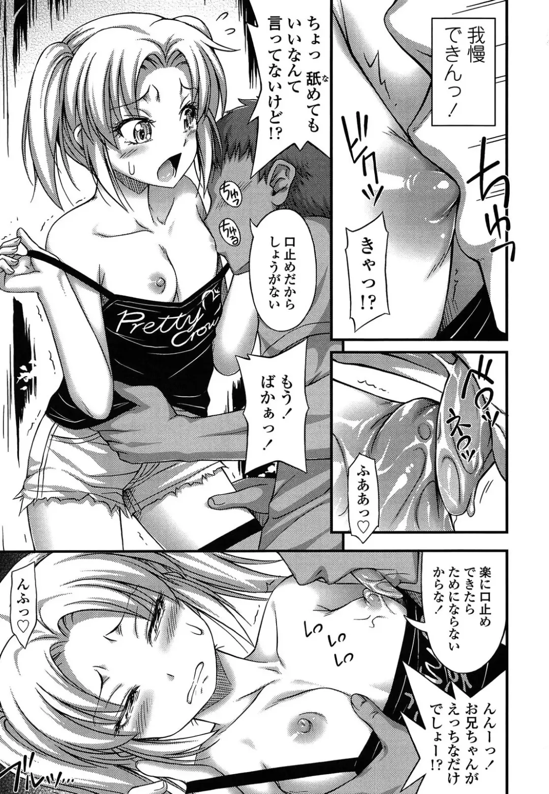 [Noise] Kinjo no Ko ga Short Pants o Haite Ore o Yuuwaku shite Kurundaga Fhentai - Page 95