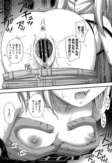 [Noise] Kinjo no Ko ga Short Pants o Haite Ore o Yuuwaku shite Kurundaga Fhentai.net - Page 100