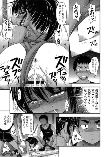 [Noise] Kinjo no Ko ga Short Pants o Haite Ore o Yuuwaku shite Kurundaga Fhentai.net - Page 139