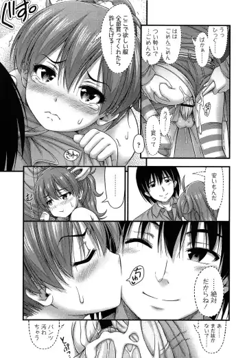 [Noise] Kinjo no Ko ga Short Pants o Haite Ore o Yuuwaku shite Kurundaga Fhentai.net - Page 71