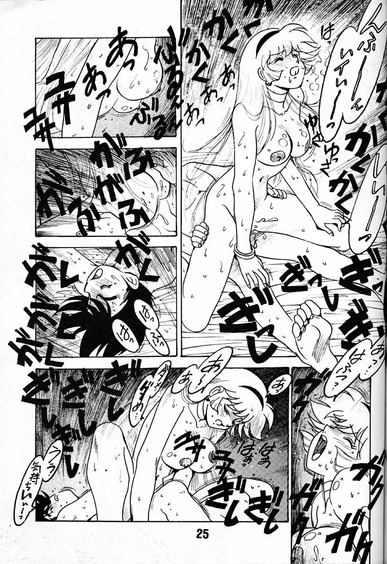 [Ogata Satomi] Tenshi no Densetsu 2 - LEGEND OF ANGELS 2 Fhentai.net - Page 24