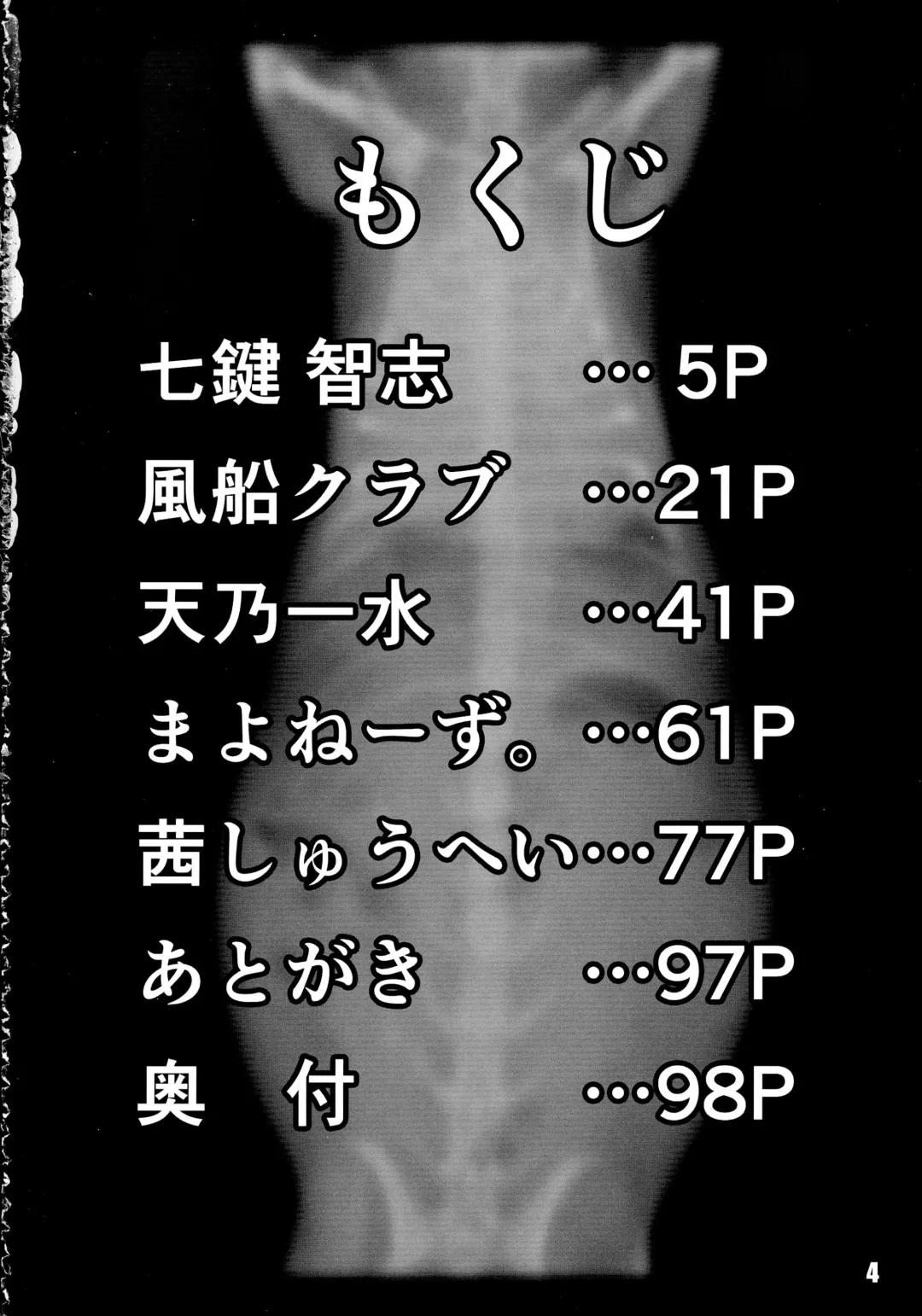 Shuukan Nikubanare Yon Fhentai - Page 4