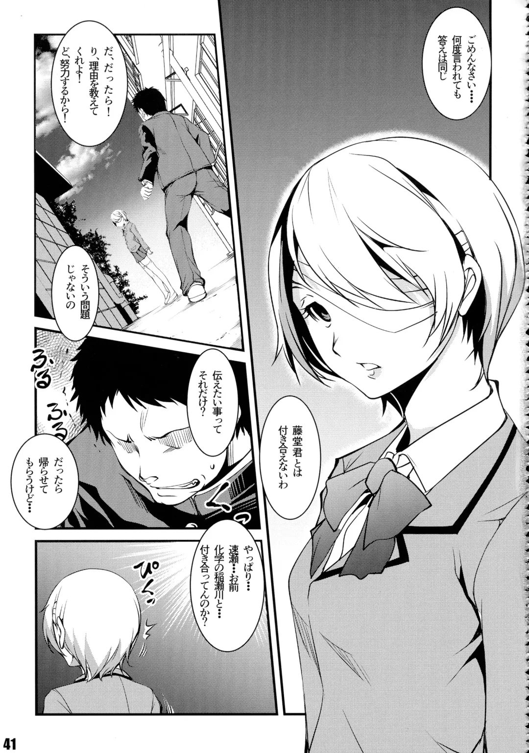 Shuukan Nikubanare Yon Fhentai - Page 41