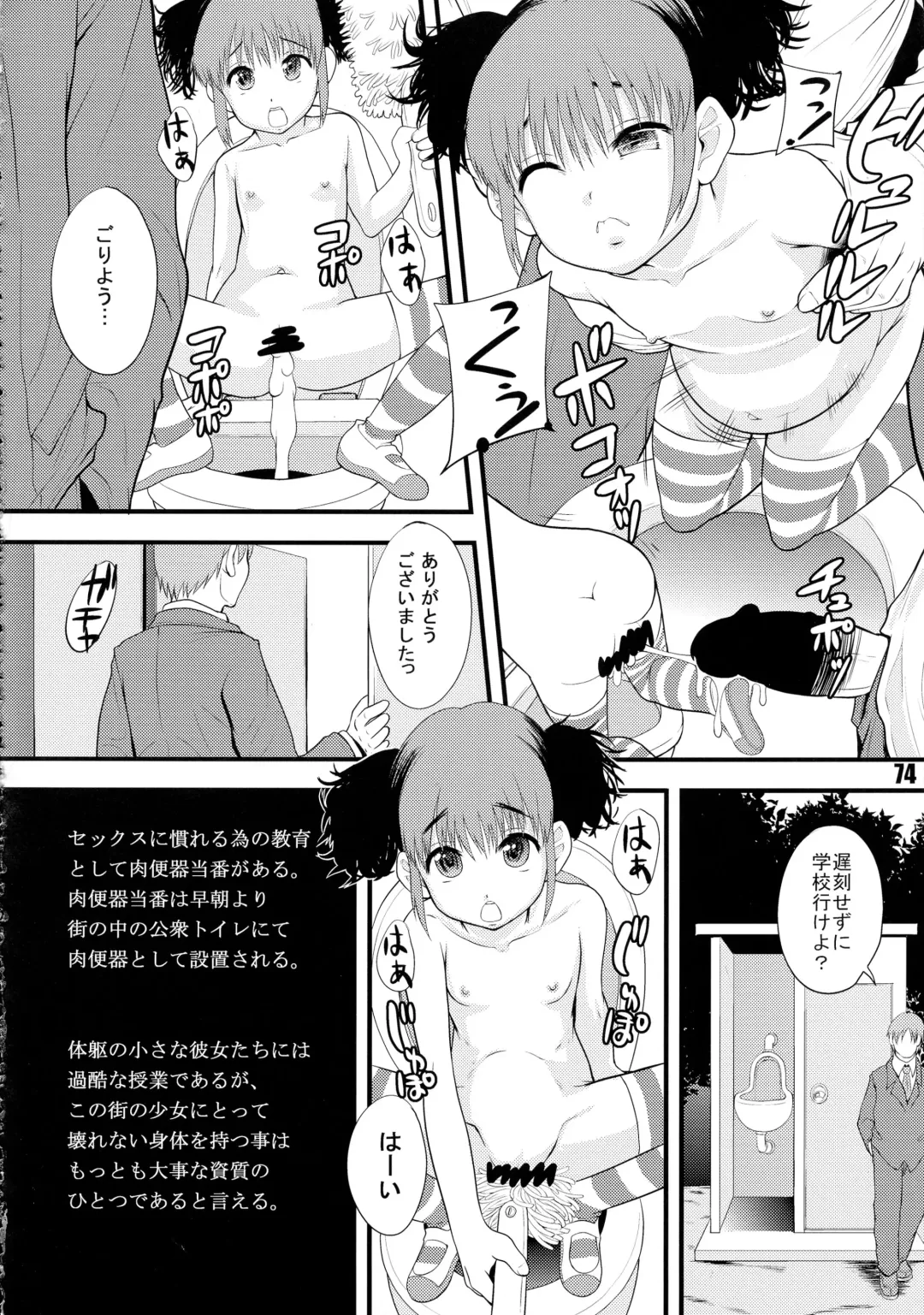 Shuukan Nikubanare Yon Fhentai - Page 74