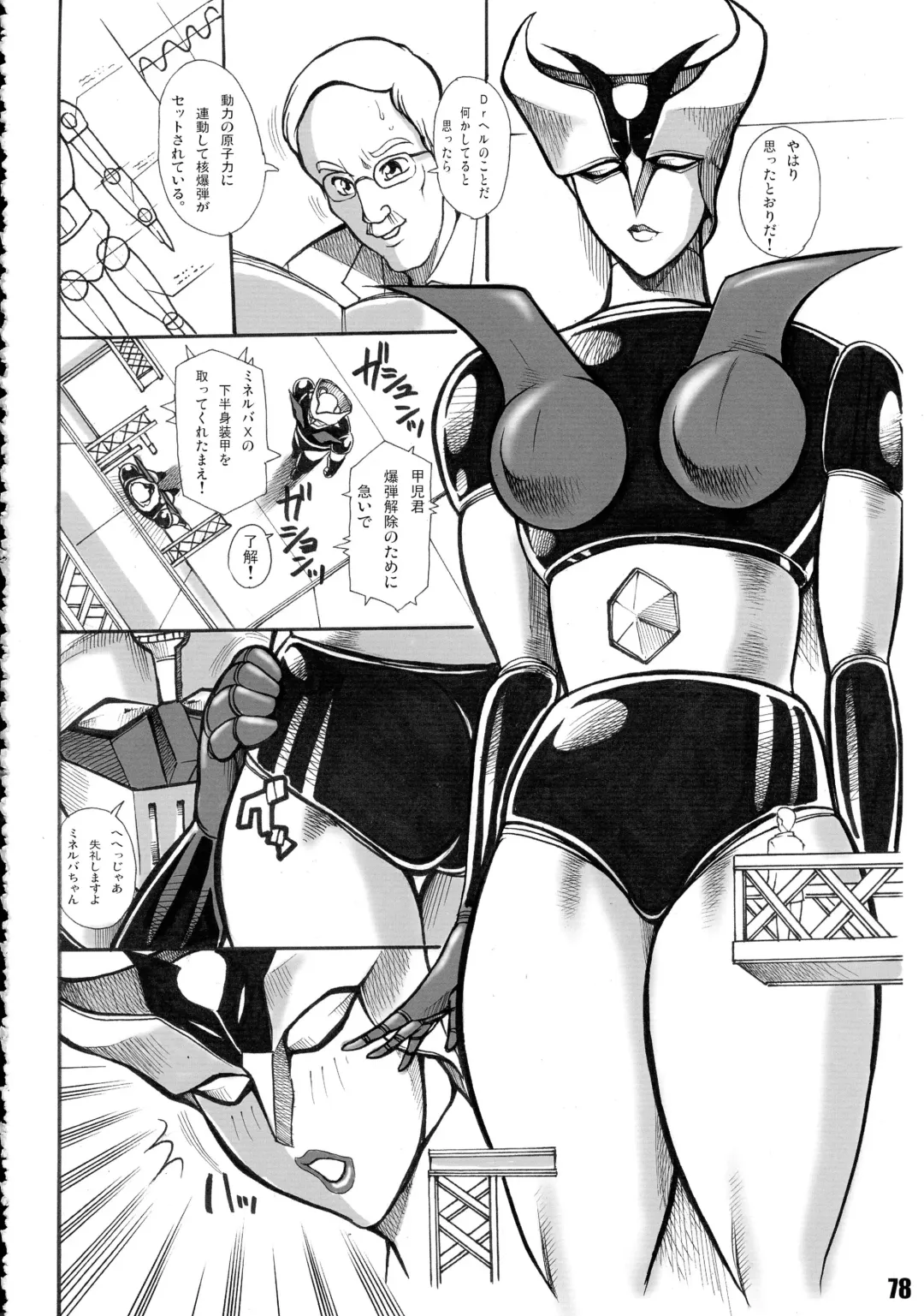 Shuukan Nikubanare Yon Fhentai - Page 78