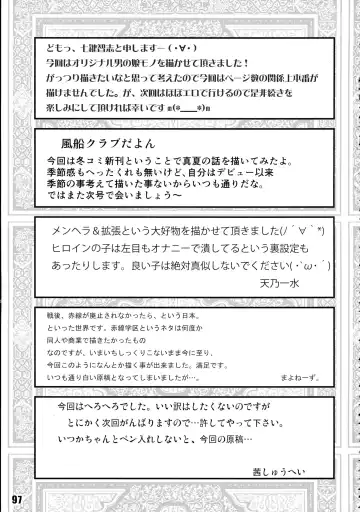 Shuukan Nikubanare Yon Fhentai - Page 97
