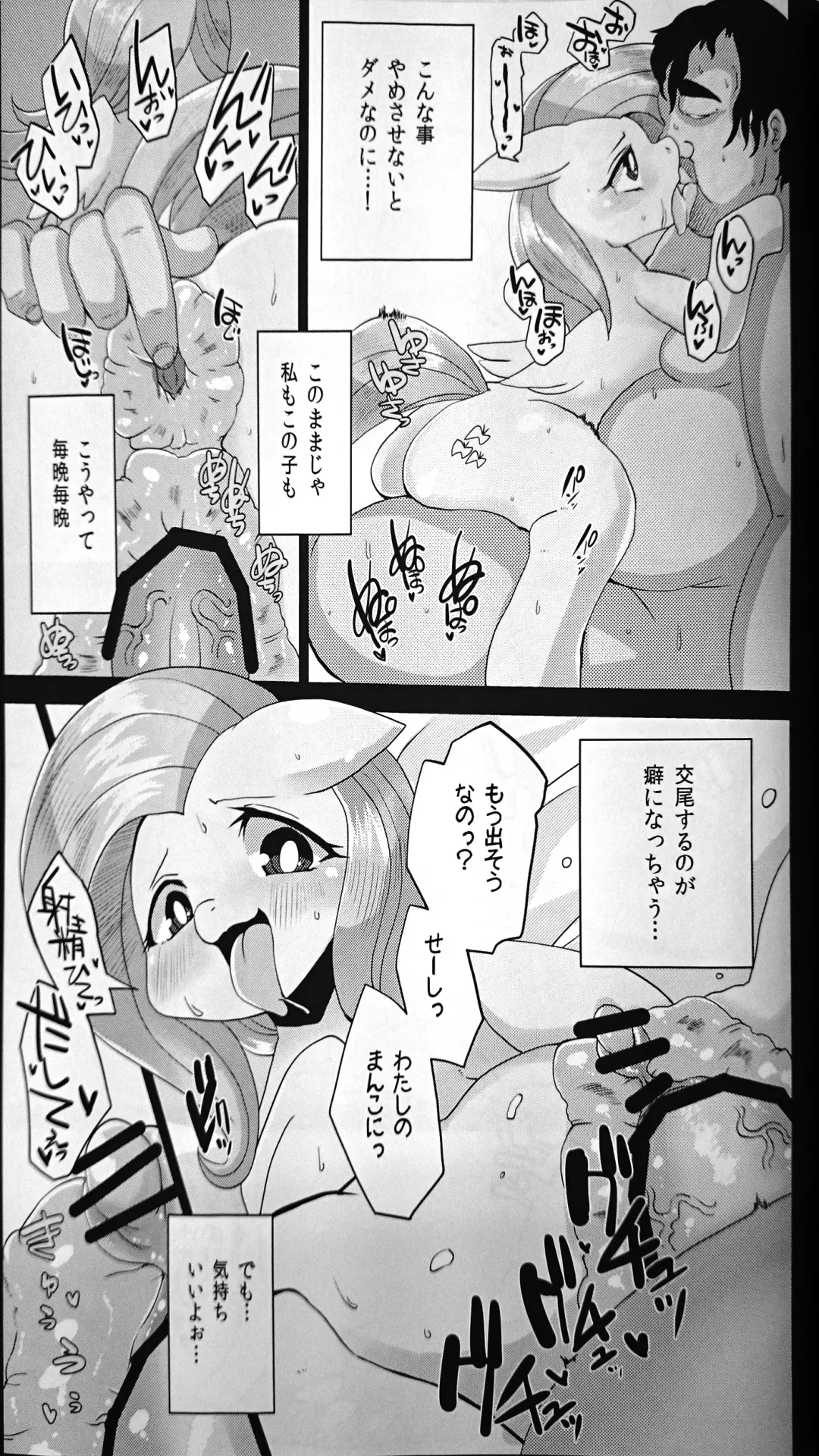 [Shinobe] Inran Furata Fhentai - Page 16