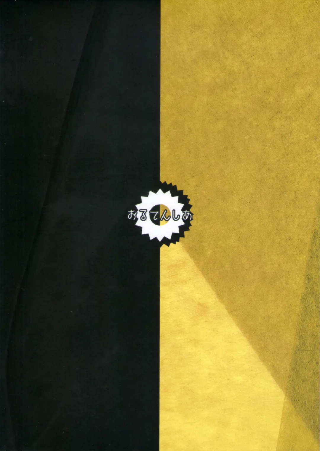 [Shinobe] Inran Furata Fhentai - Page 26