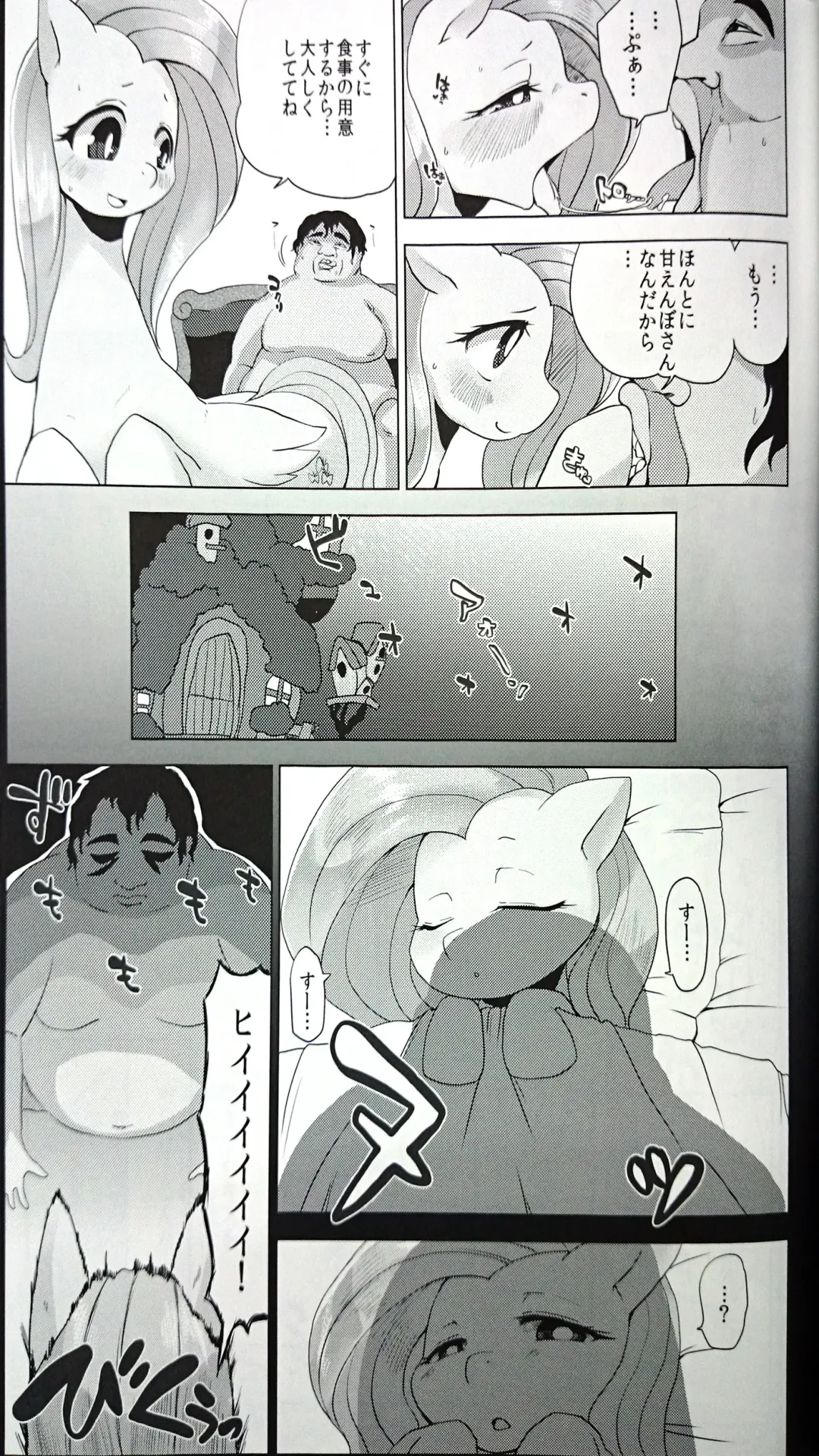 [Shinobe] Inran Furata Fhentai - Page 6